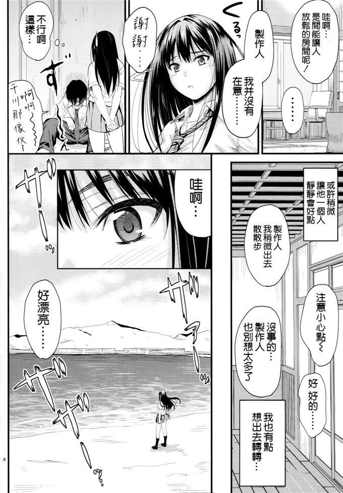 邪恶少女漫画：ぷ上传