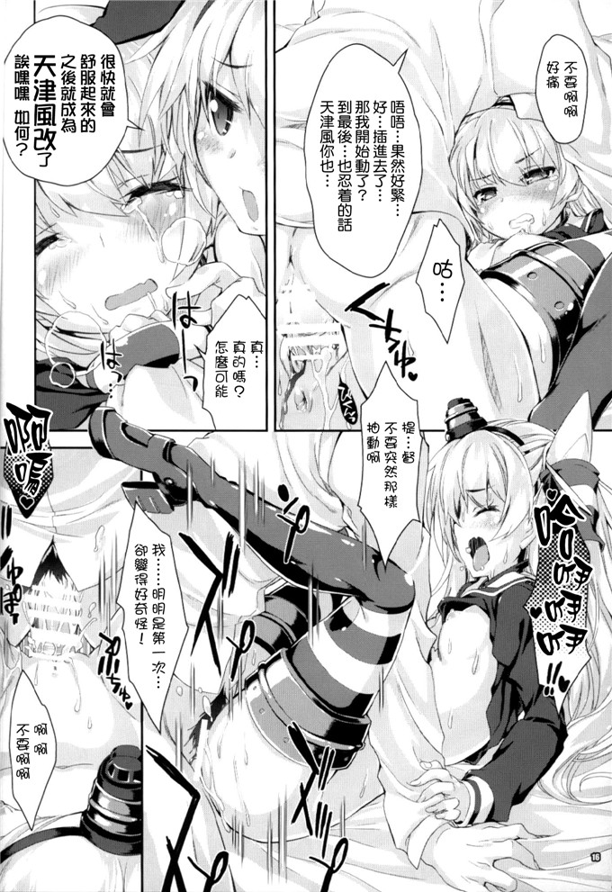 里番漫画：舰女儿H喜欢3?哪里吹岛风天津风