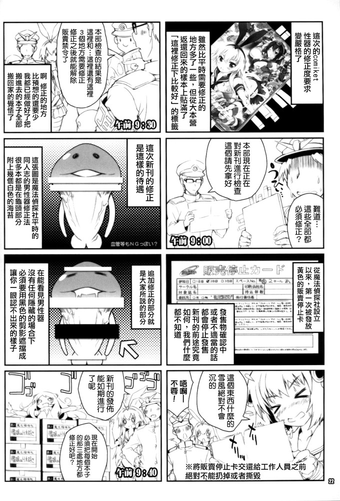 里番漫画：舰女儿H喜欢3?哪里吹岛风天津风