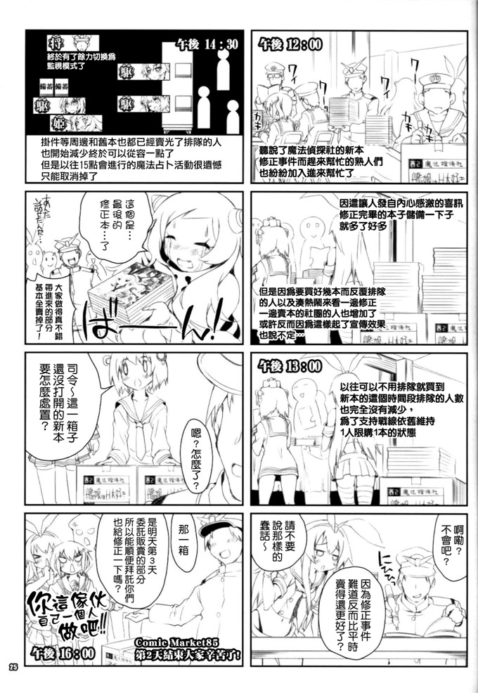 里番漫画：舰女儿H喜欢3?哪里吹岛风天津风