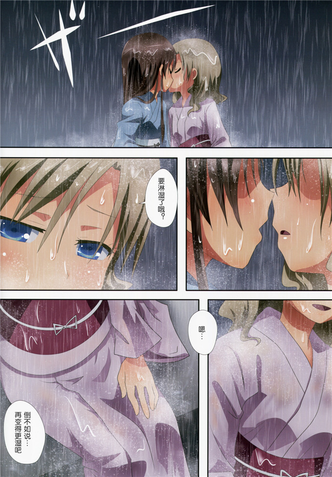 石川直哉全彩少女漫画：粘墓碑-阵雨的bi -