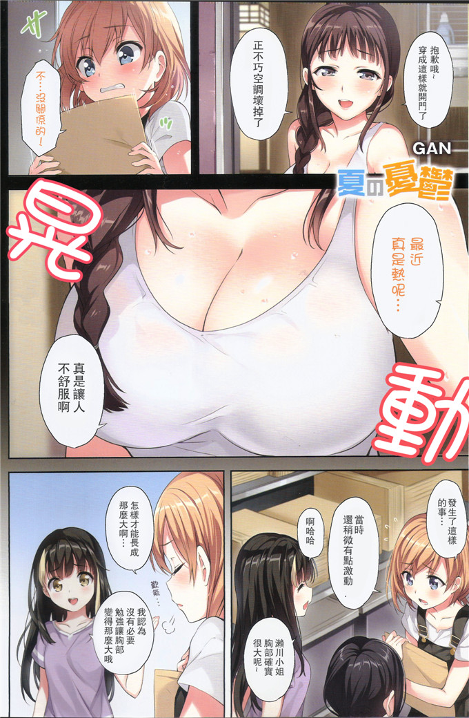 全彩漫画：官方合辑书WHITE SUMMER！