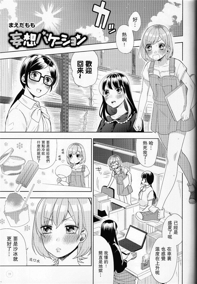 全彩漫画：官方合辑书WHITE SUMMER！