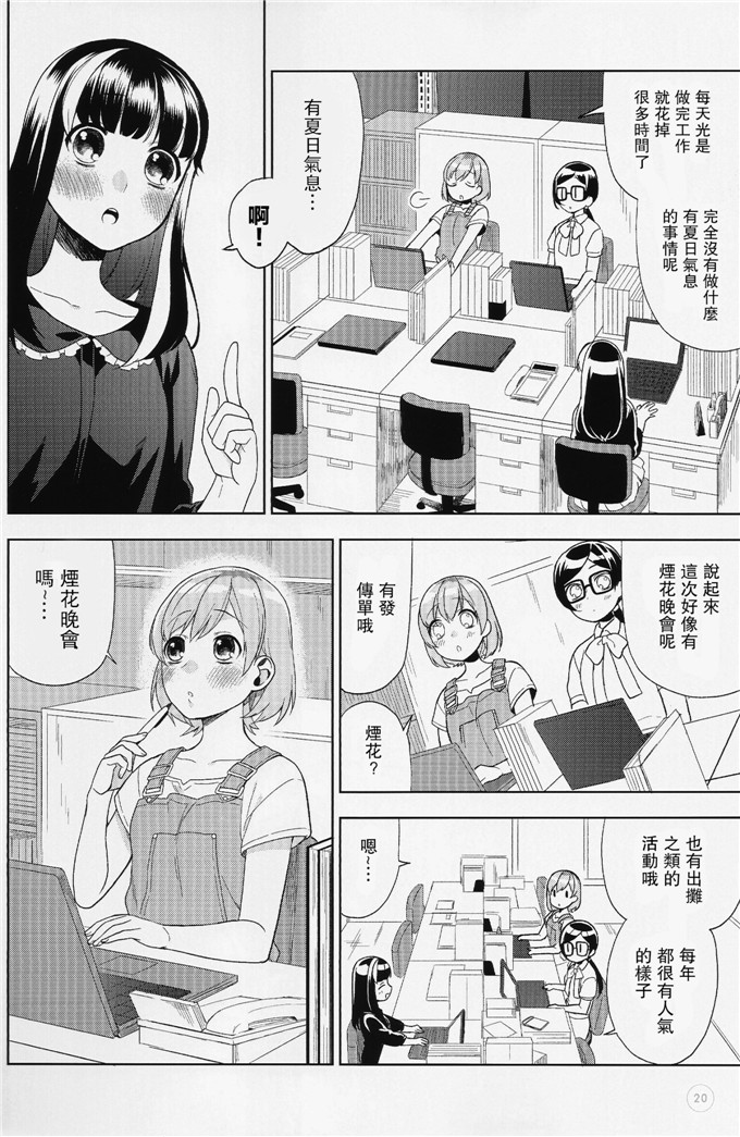 全彩漫画：官方合辑书WHITE SUMMER！