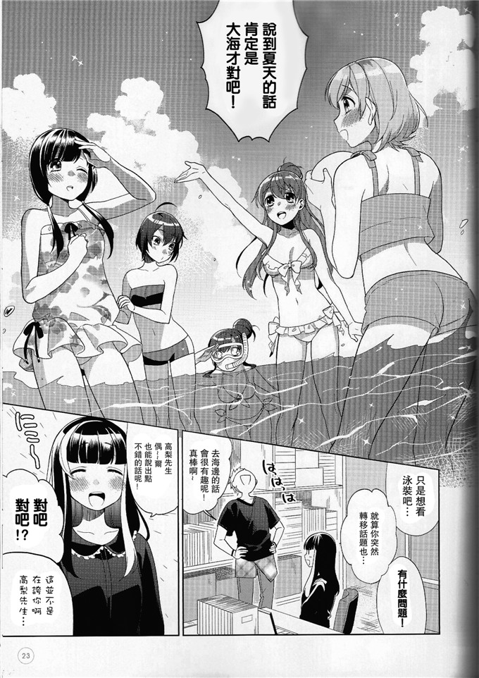 全彩漫画：官方合辑书WHITE SUMMER！