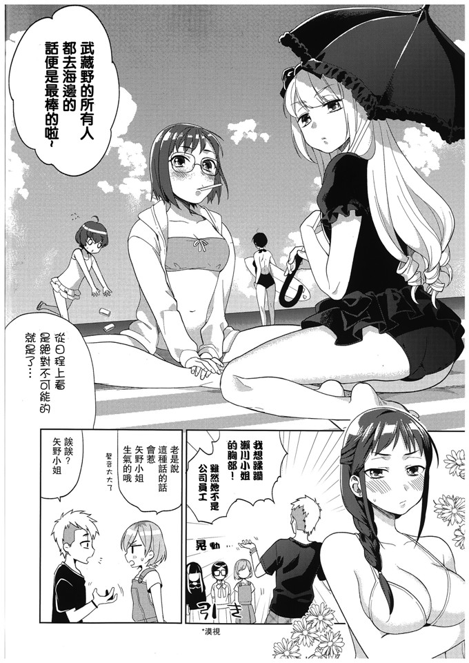 全彩漫画：官方合辑书WHITE SUMMER！