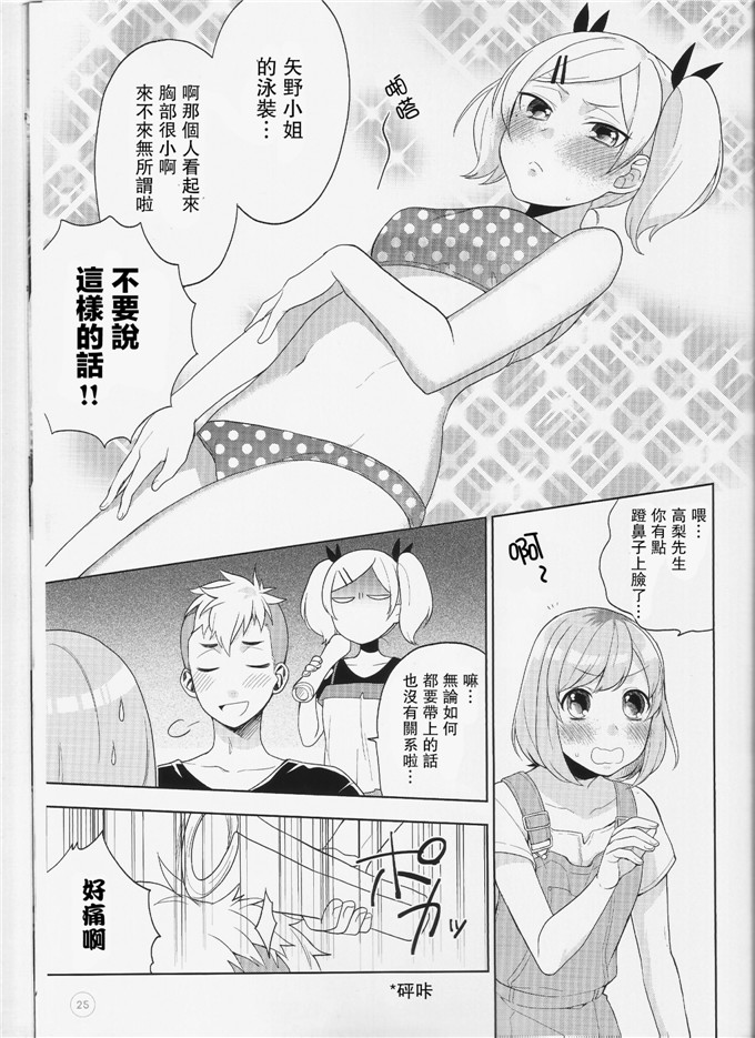 全彩漫画：官方合辑书WHITE SUMMER！