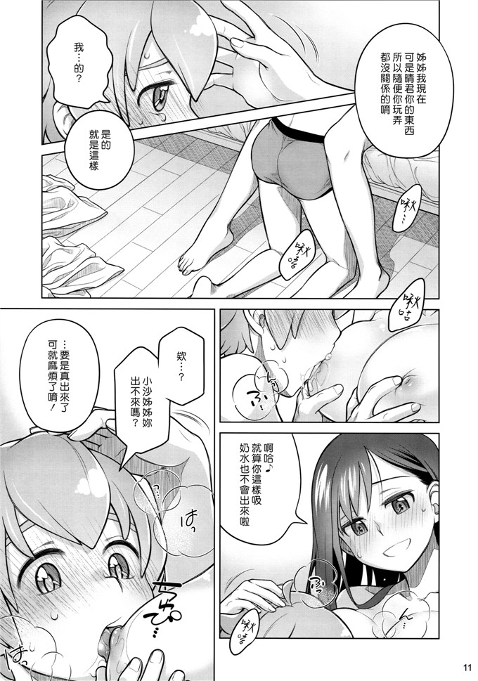 大冢まひろ里番漫画：掉就咪