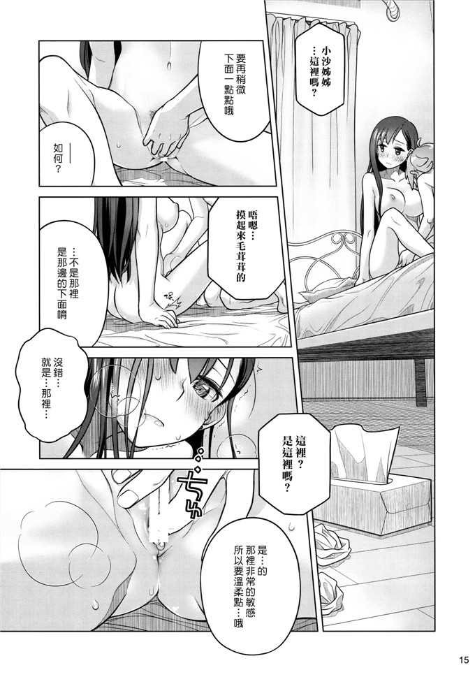 大冢まひろ里番漫画：掉就咪