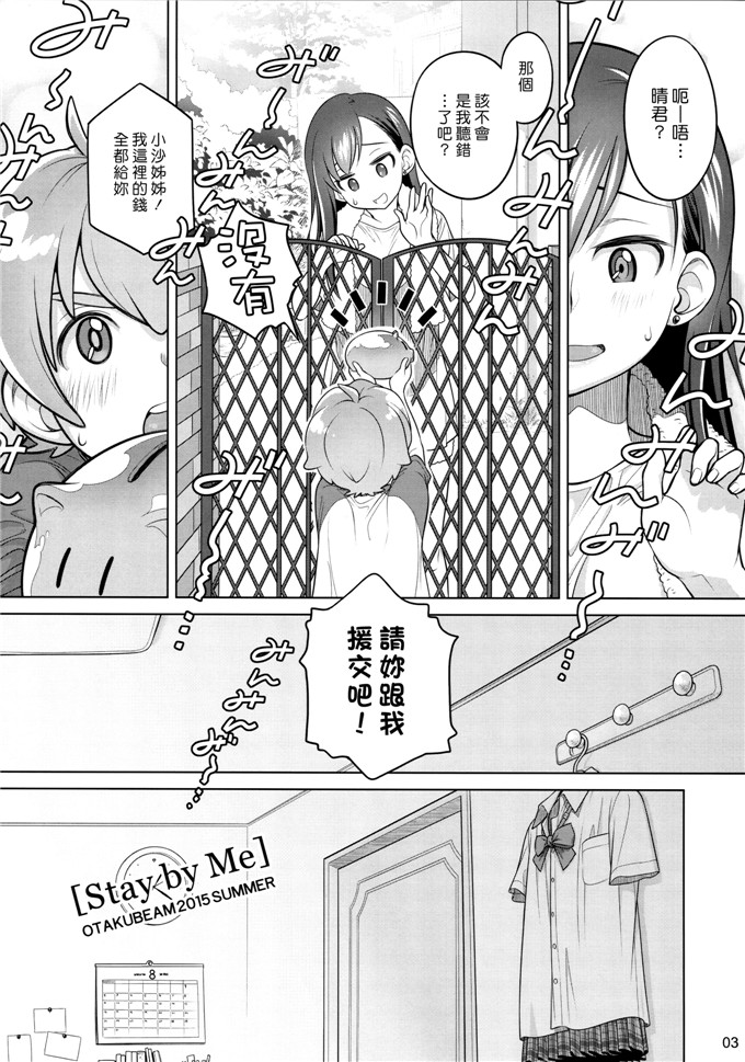 大冢まひろ里番漫画：掉就咪