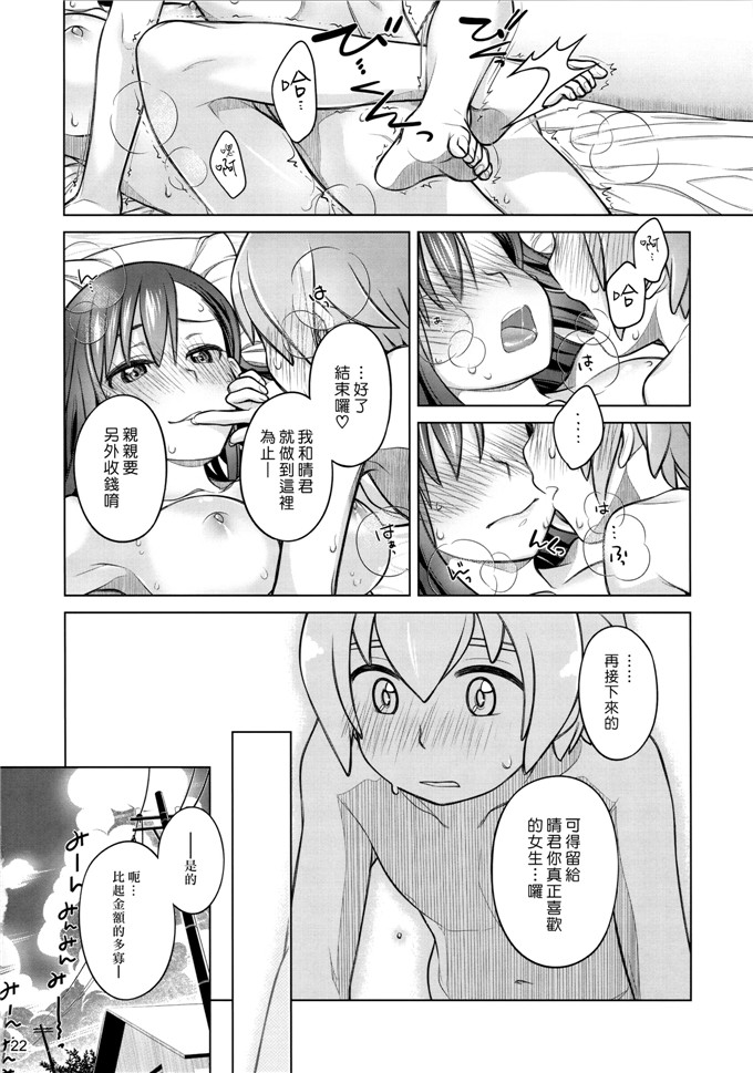 大冢まひろ里番漫画：掉就咪