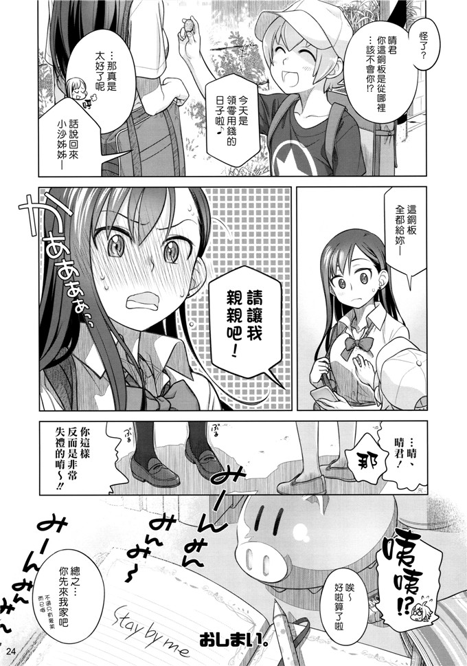 大冢まひろ里番漫画：掉就咪