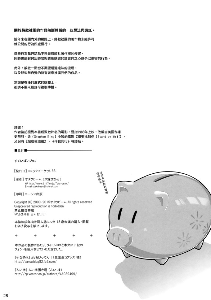 大冢まひろ里番漫画：掉就咪