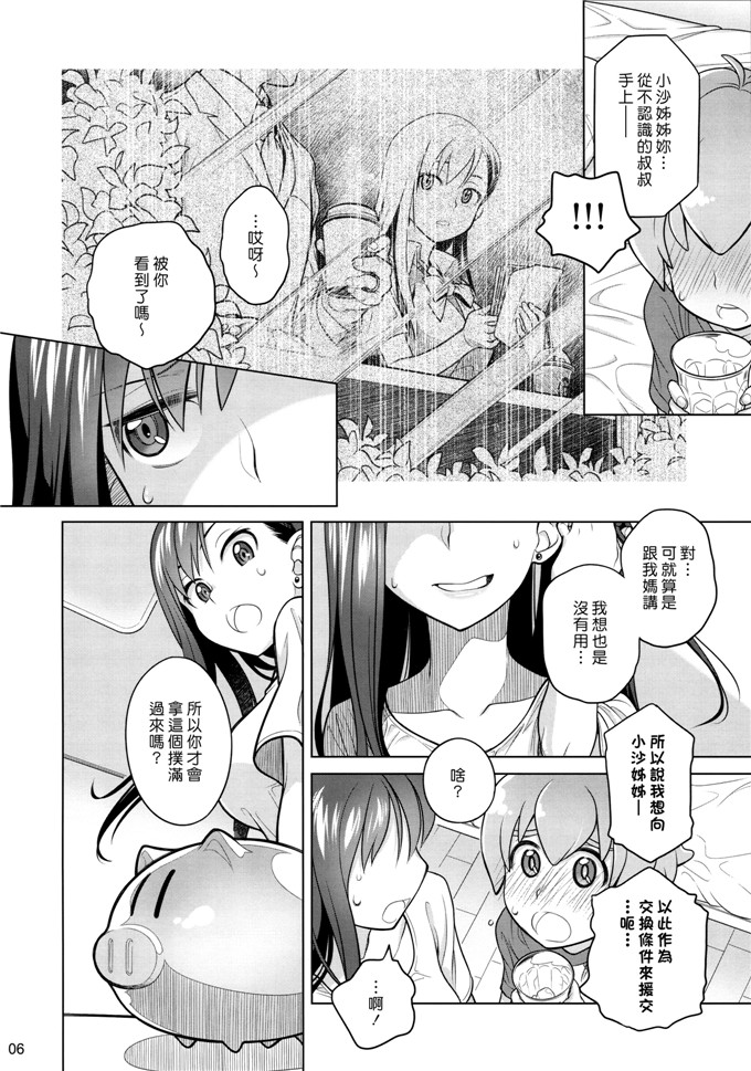 大冢まひろ里番漫画：掉就咪