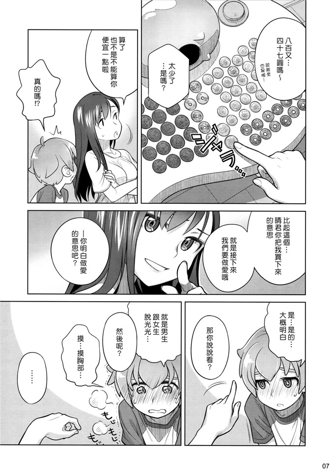 大冢まひろ里番漫画：掉就咪