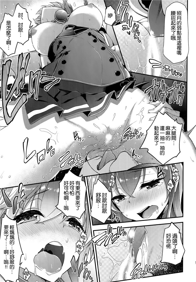 一之瀬すず肉番少女漫画：月亮照耀下