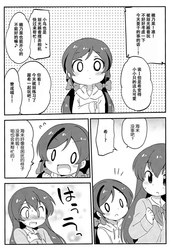 里番漫画：5岁儿童的悠闲地酱一起