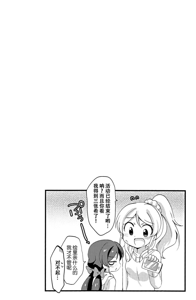 里番漫画：5岁儿童的悠闲地酱一起