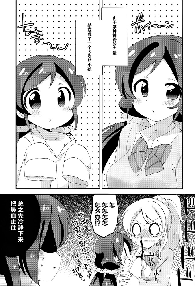 里番漫画：5岁儿童的悠闲地酱一起