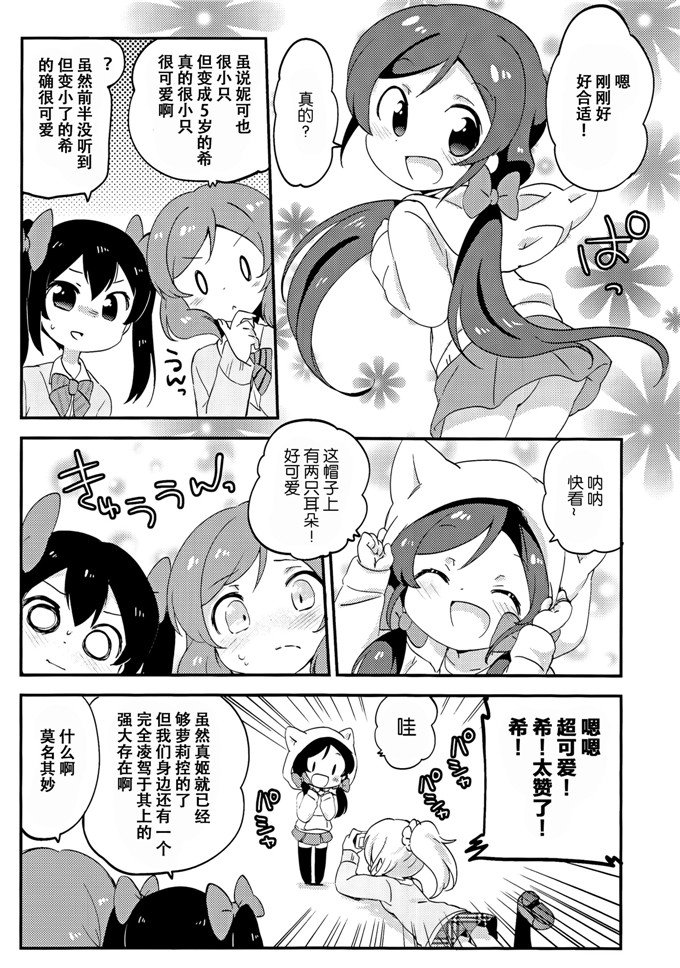 里番漫画：5岁儿童的悠闲地酱一起