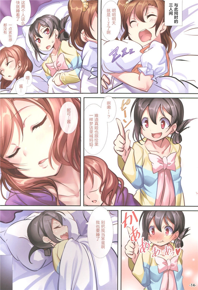 全彩肉番漫画：sleepless night