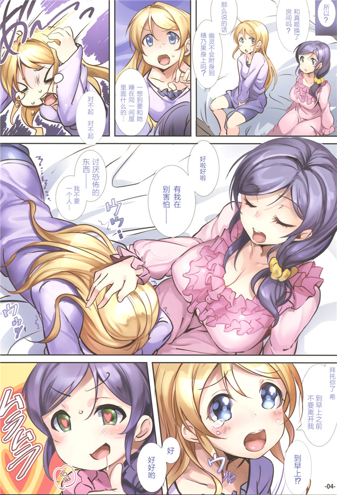 全彩肉番漫画：sleepless night