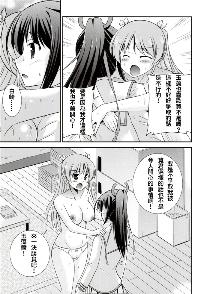 里番漫画：续·牧羊人的忧郁