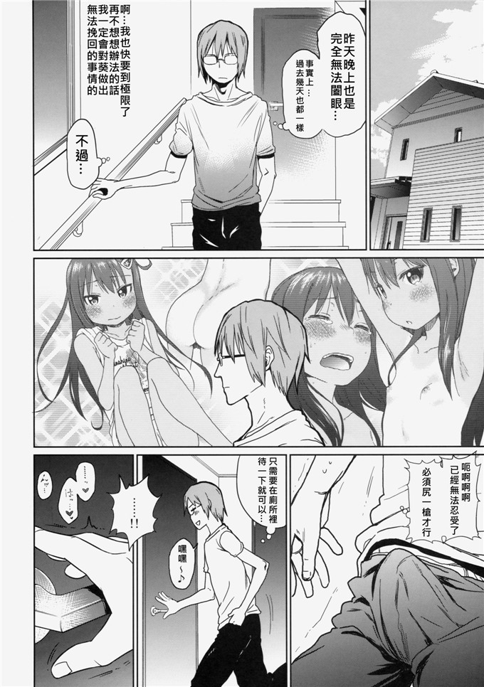 邪恶少女漫画：アレクサ迅雷