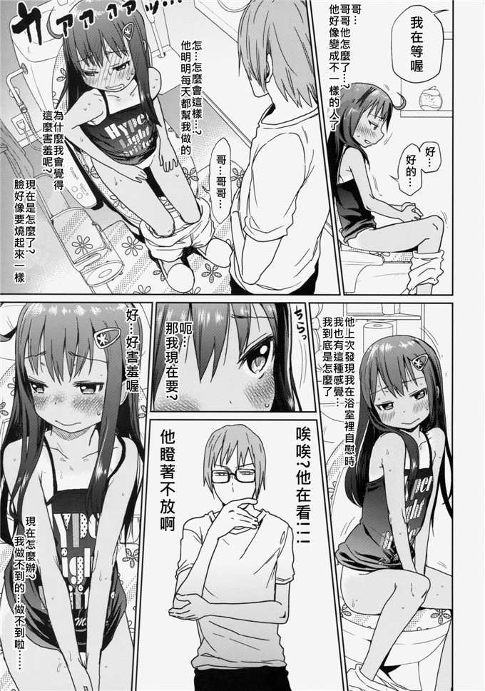 邪恶少女漫画：アレクサ迅雷