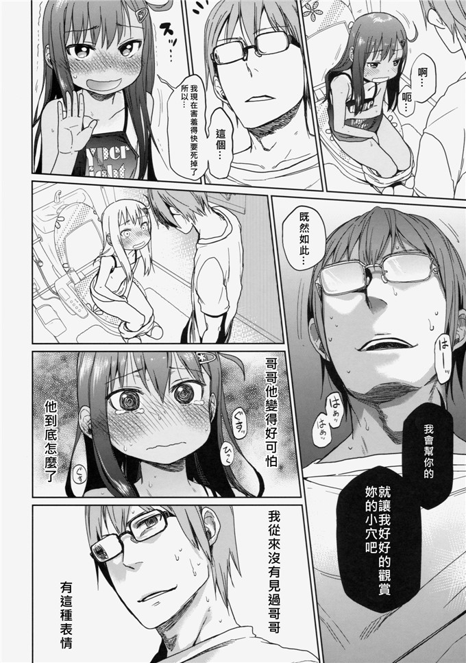 邪恶少女漫画：アレクサ迅雷