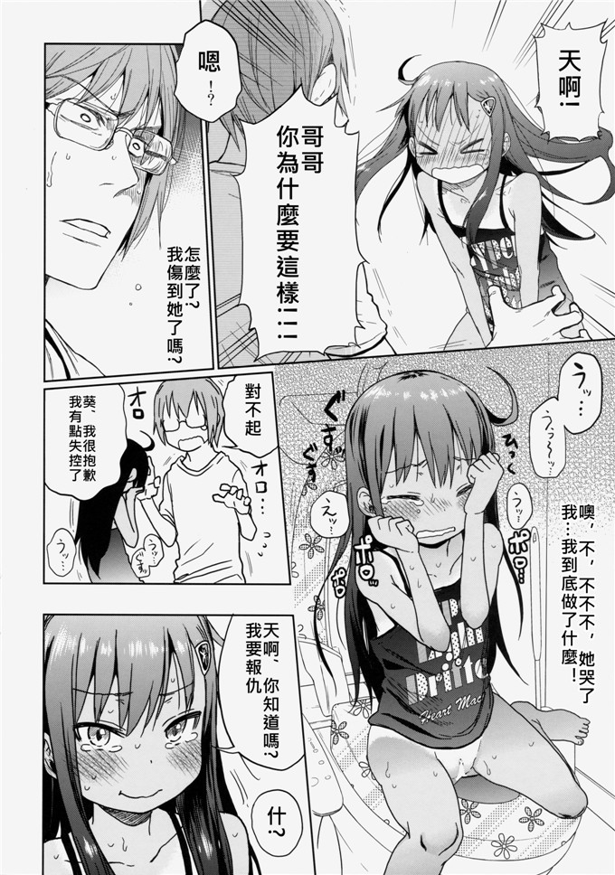 邪恶少女漫画：アレクサ迅雷