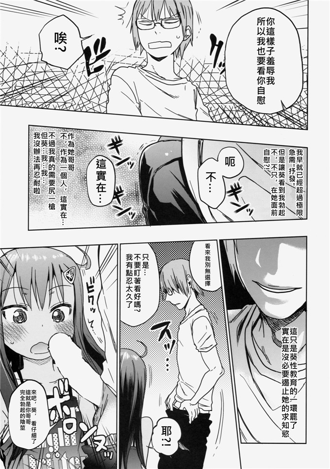 邪恶少女漫画：アレクサ迅雷