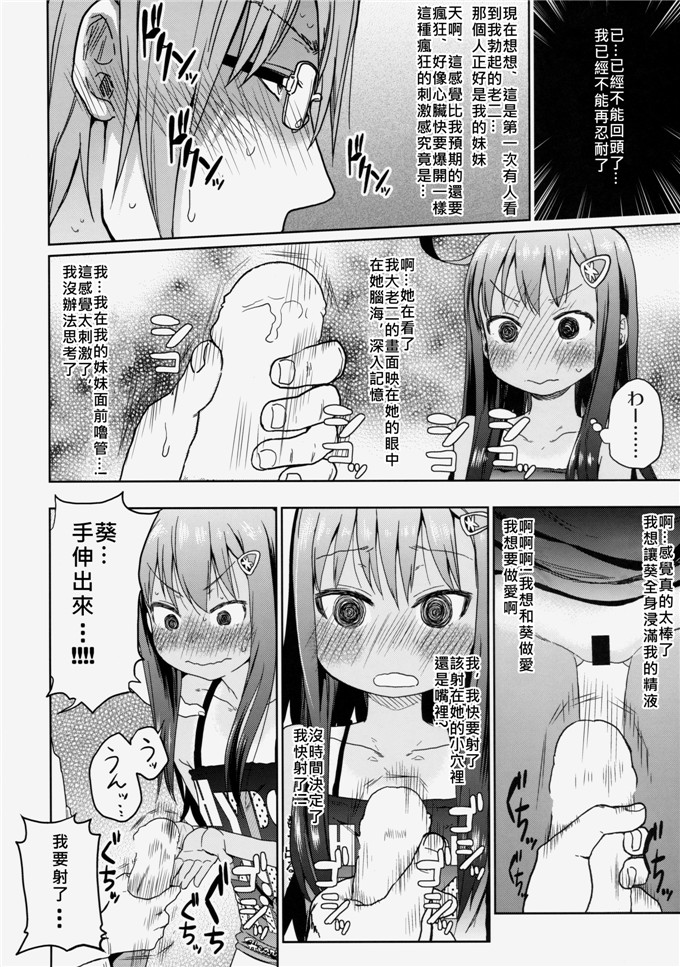 邪恶少女漫画：アレクサ迅雷