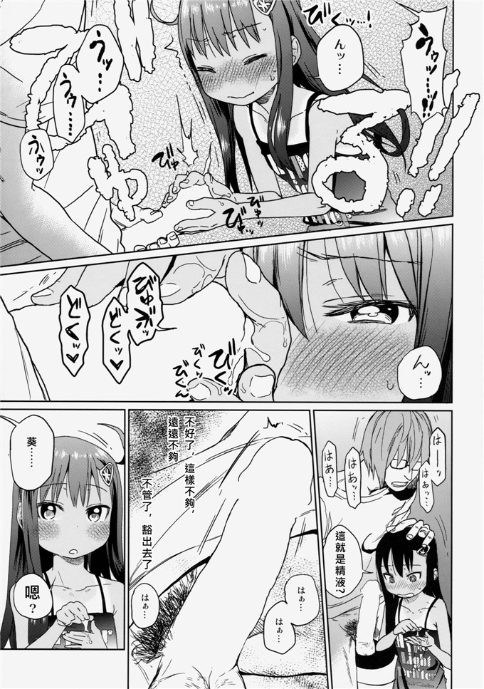 邪恶少女漫画：アレクサ迅雷