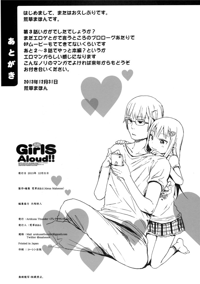 邪恶少女漫画：アレクサ迅雷