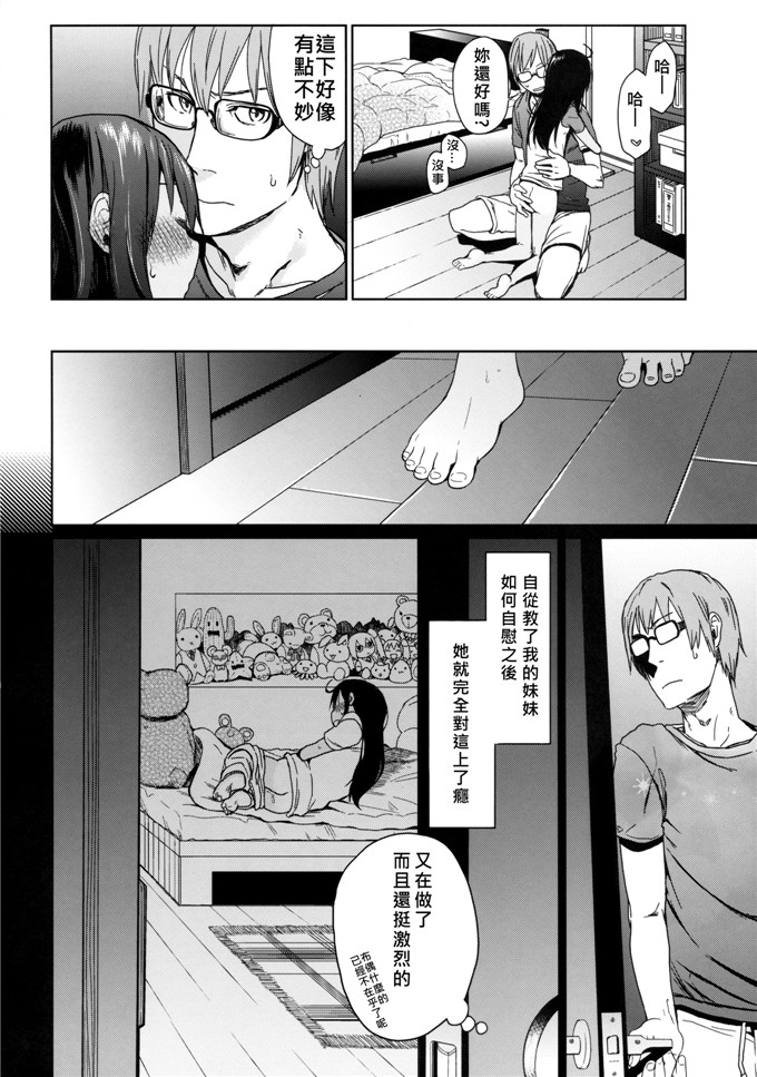 邪恶少女漫画：アレクサ迅雷