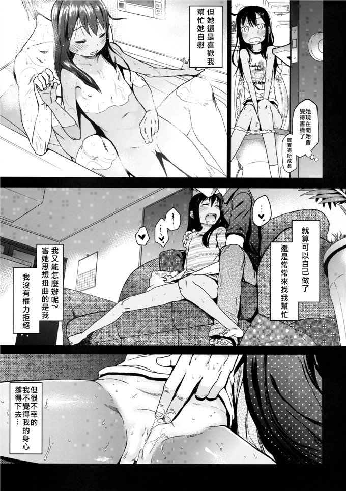 邪恶少女漫画：アレクサ迅雷