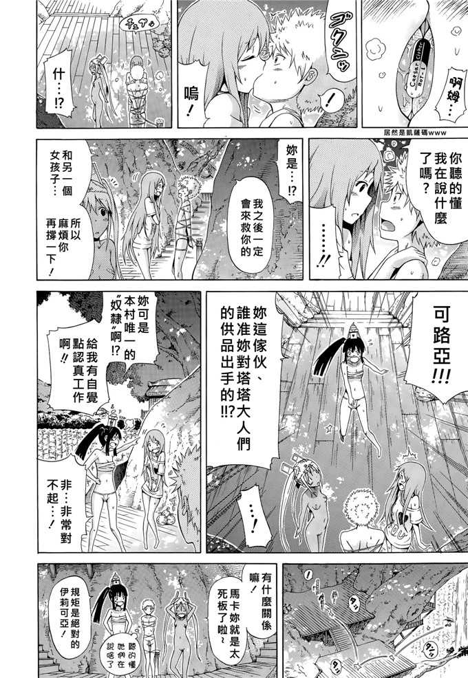 赤月みゅうと肉番漫画：赤月振铃器弗兰卡