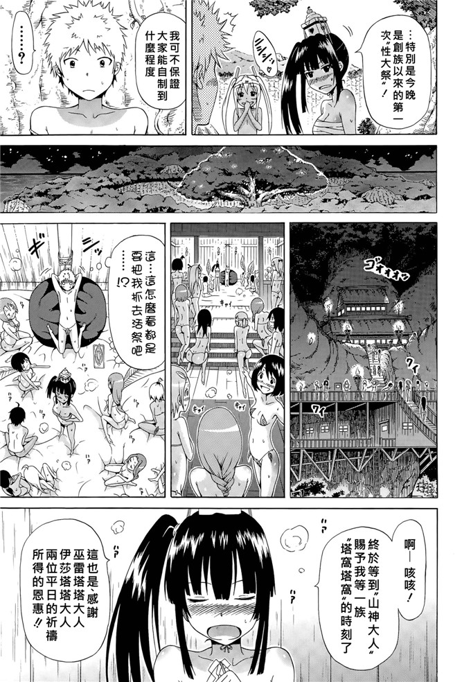 赤月みゅうと肉番漫画：赤月振铃器弗兰卡