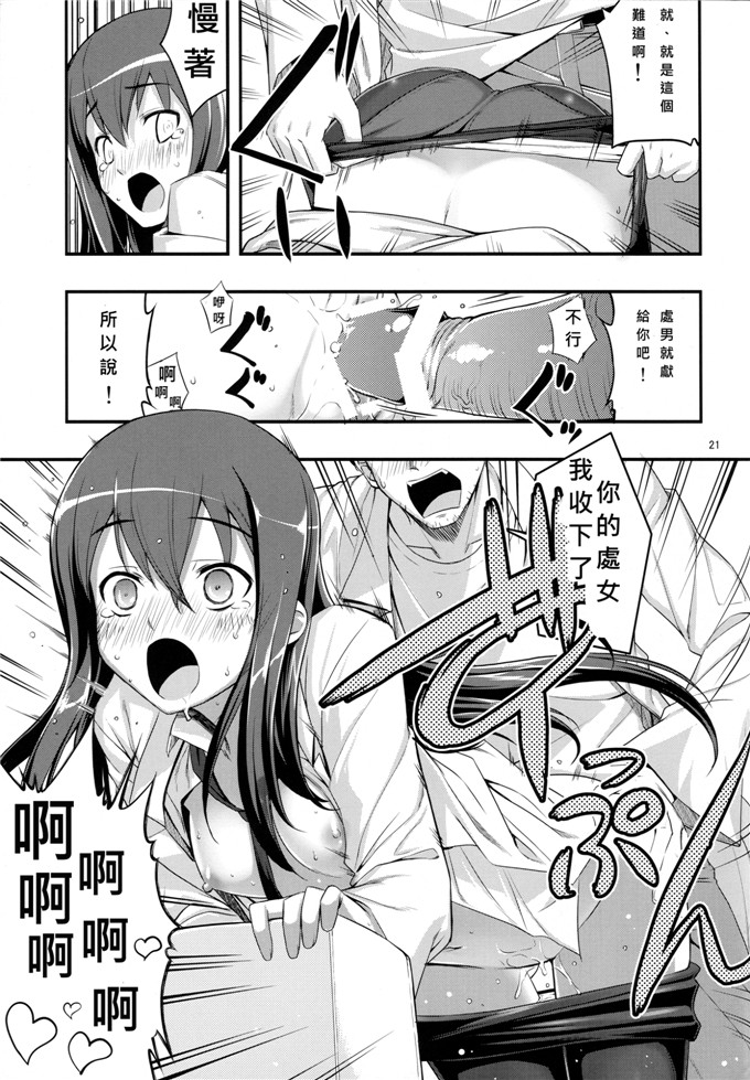 无望菜志 合集漫画：RUBBISH分选队