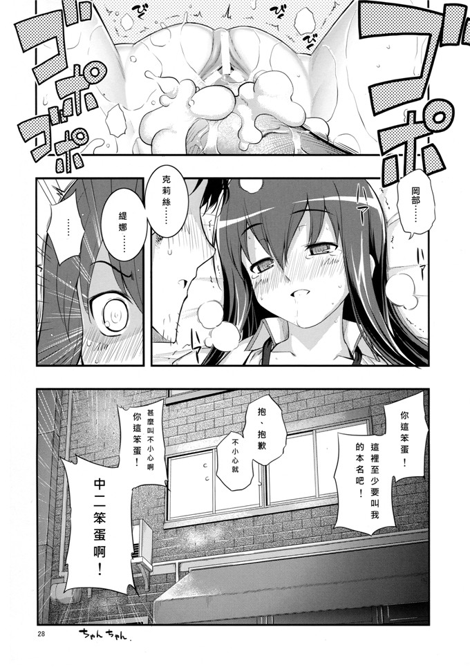 无望菜志 合集漫画：RUBBISH分选队