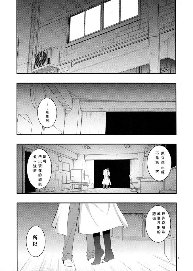 无望菜志 合集漫画：RUBBISH分选队