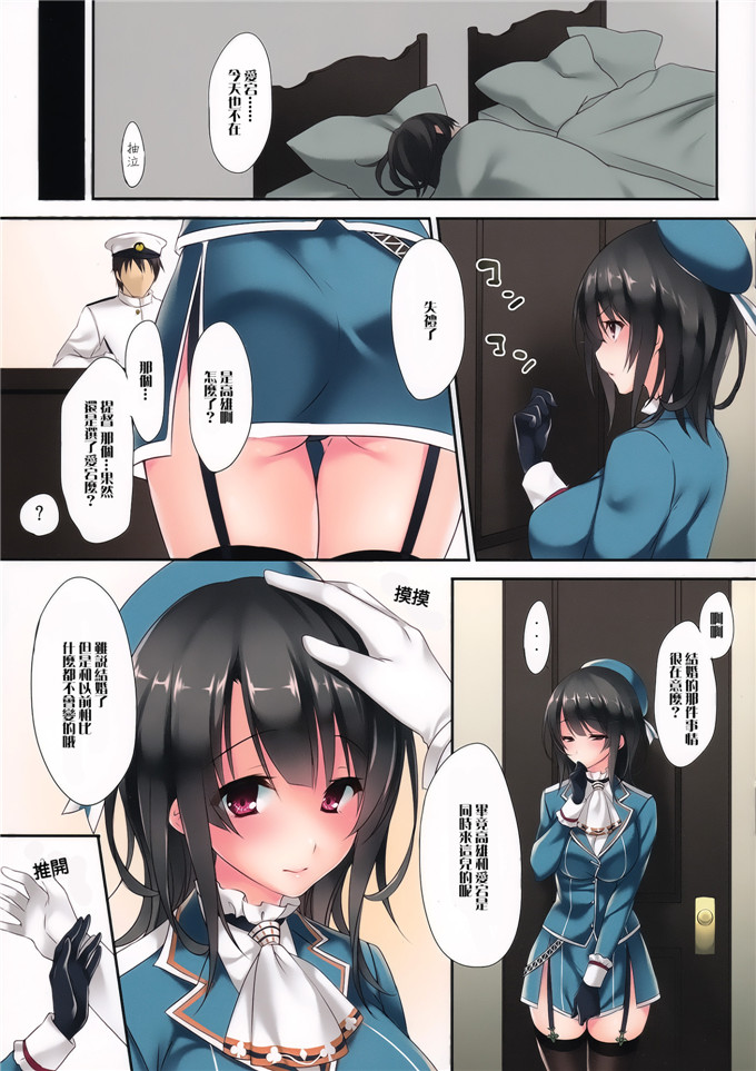 全彩少女漫画：寂寞和的人鱼公主