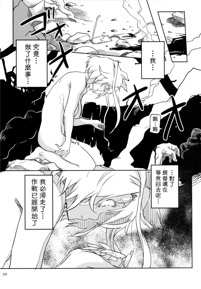 さめだ小判合集漫画：奸这～镇守府轟沈