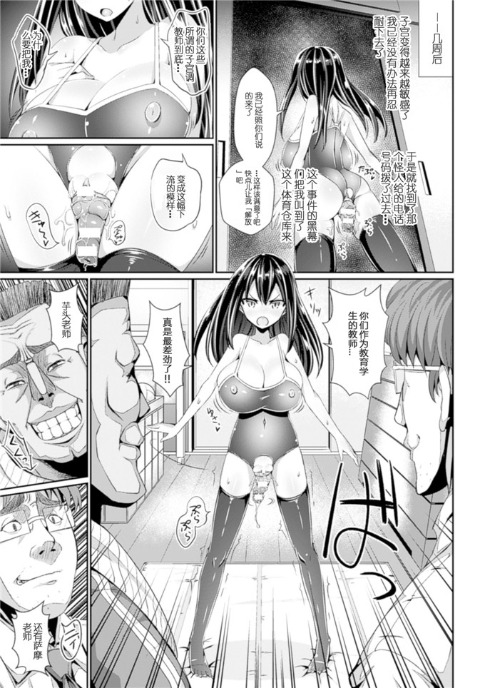 じゃがう肉番漫画：操作型子宫人工阴道美咲