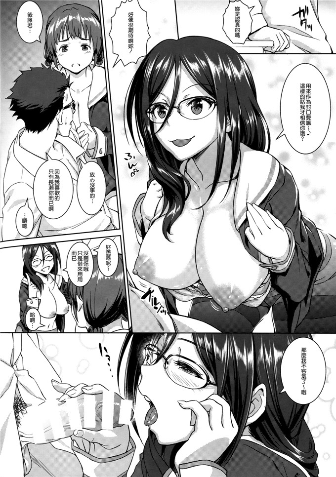 里番漫画:Asuka Play