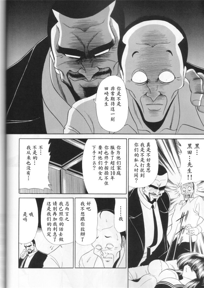 堀川悟郎合集h漫画:第二奸