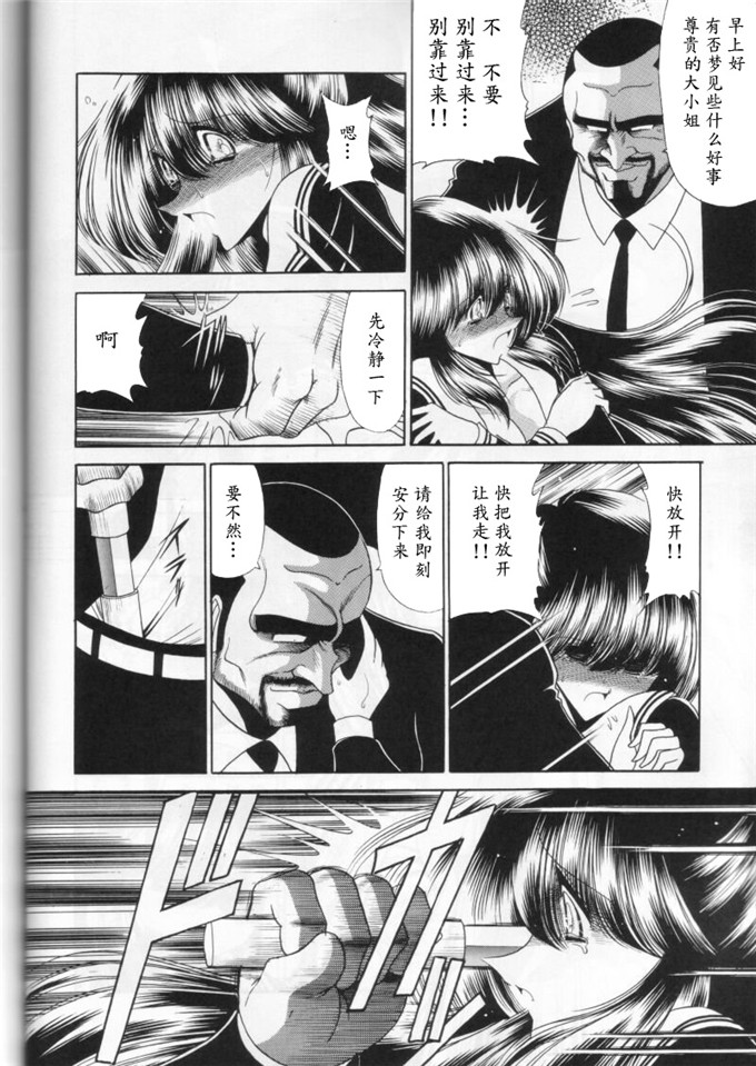 堀川悟郎合集h漫画:第二奸