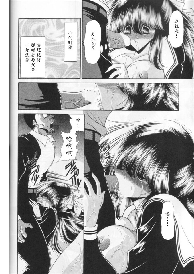 堀川悟郎合集h漫画:第二奸