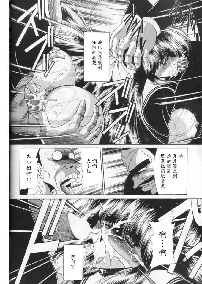 堀川悟郎合集h漫画:第二奸